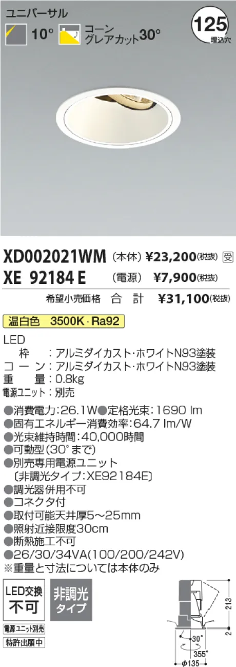 XD002021WM
