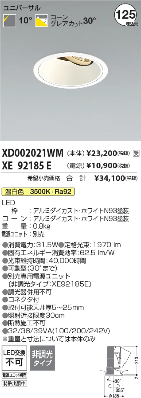 XD002021WM-XE92185E