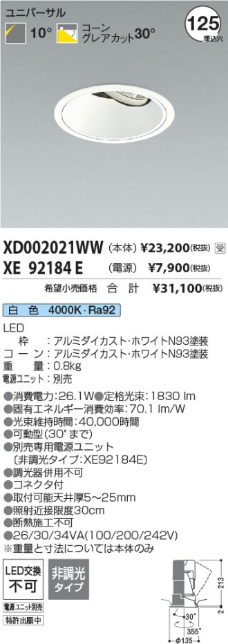 XD002021WW-XE92184E