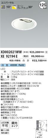 XD002021WW-XE92194E