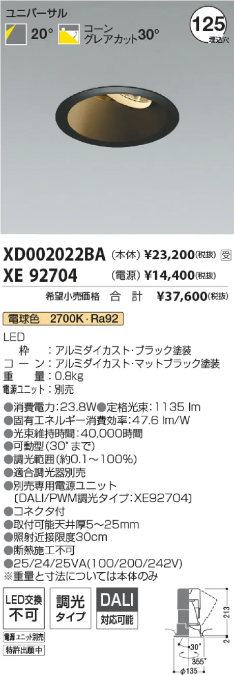 XD002022BA-XE92704