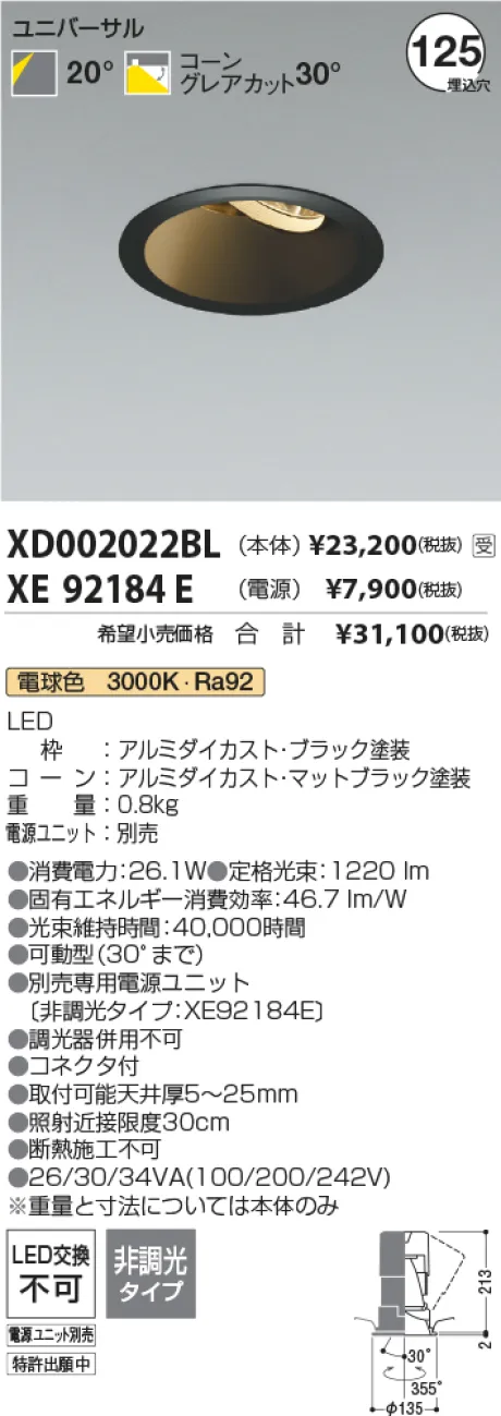 XD002022BL-XE92184E