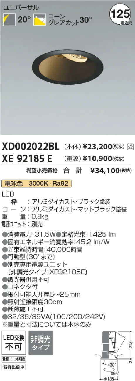 XD002022BL-XE92185E