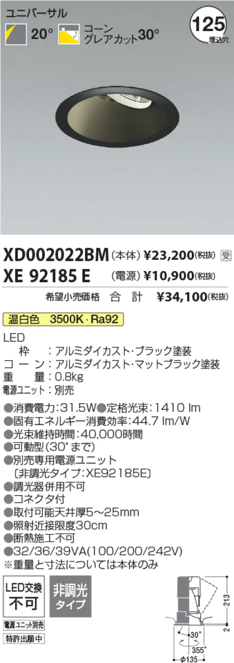 XD002022BM-XE92185E