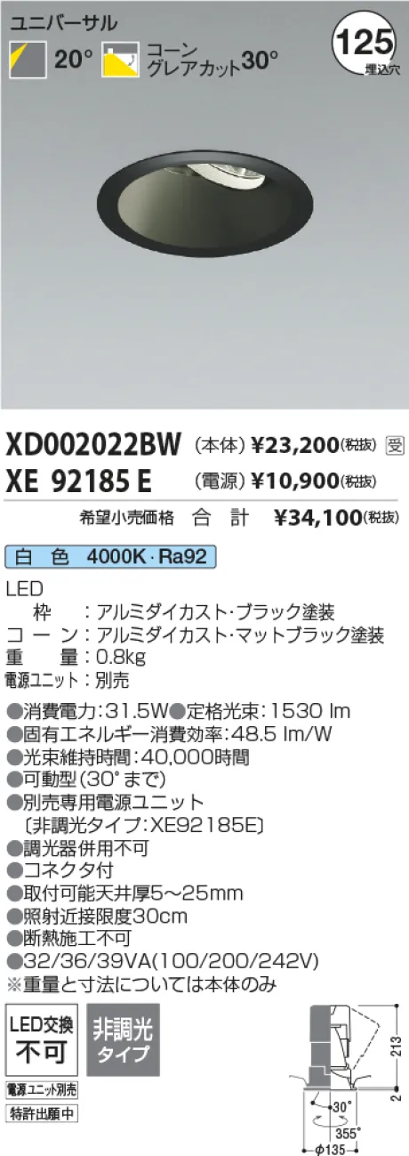 XD002022BW-XE92185E