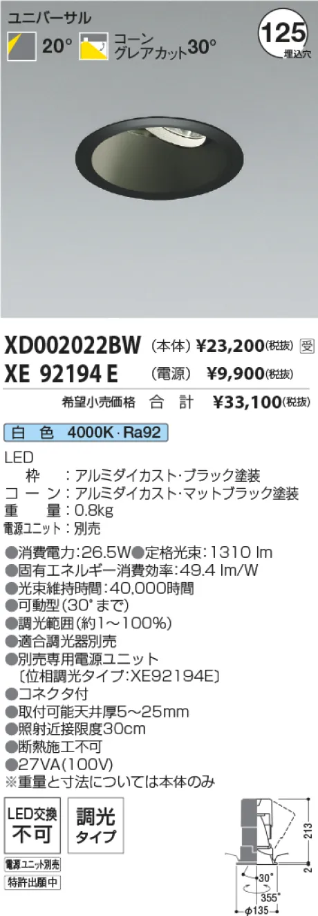XD002022BW-XE92194E