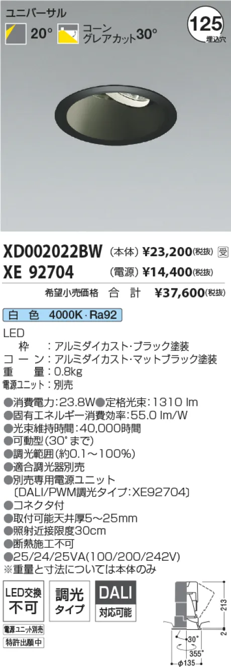 XD002022BW-XE92704