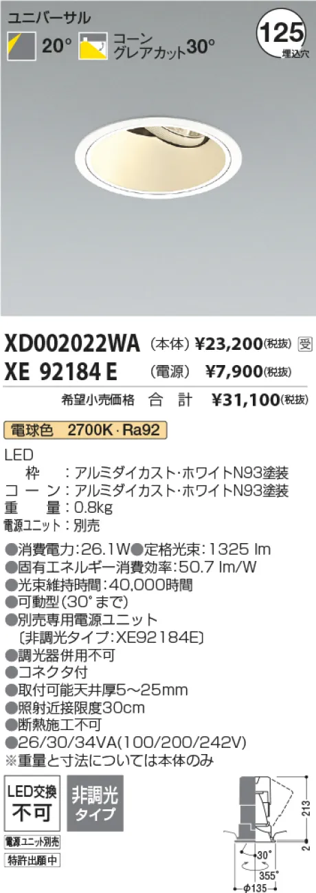 XD002022WA-XE92184E
