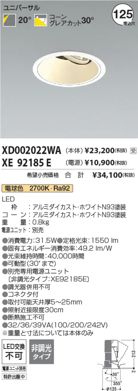 XD002022WA-XE92185E