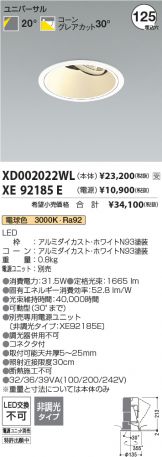 XD002022WL-XE92185E