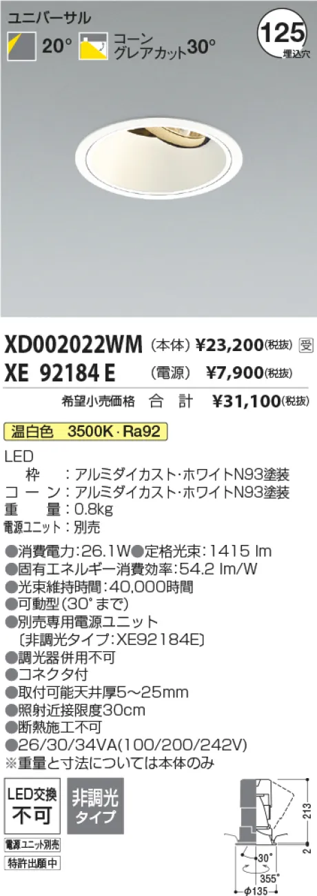 XD002022WM-XE92184E