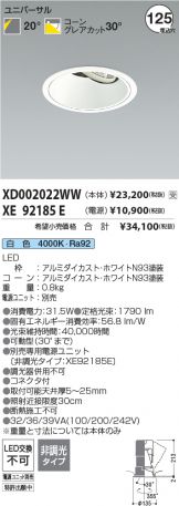 XD002022WW-XE92185E