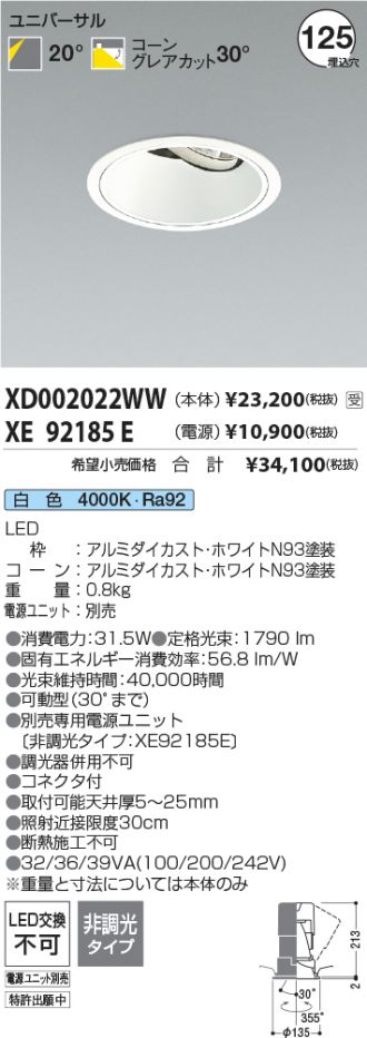 XD002022WW-XE92185E