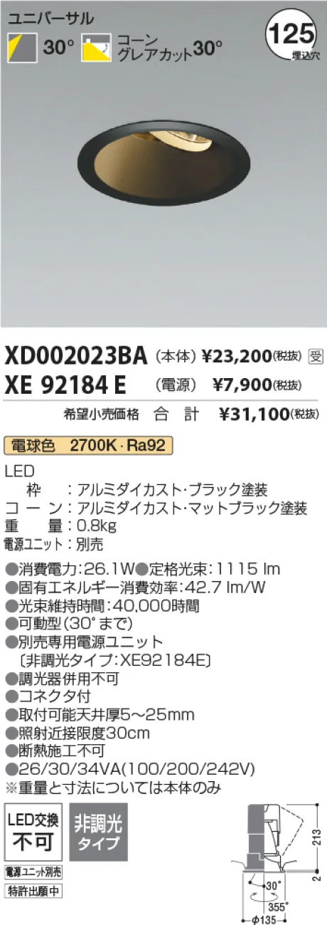 XD002023BA-XE92184E