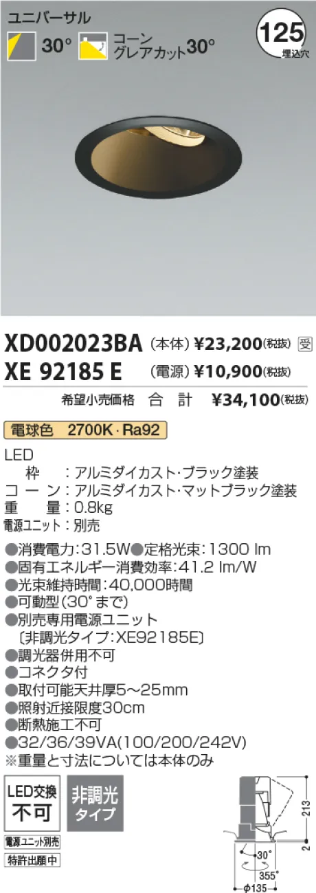 XD002023BA-XE92185E
