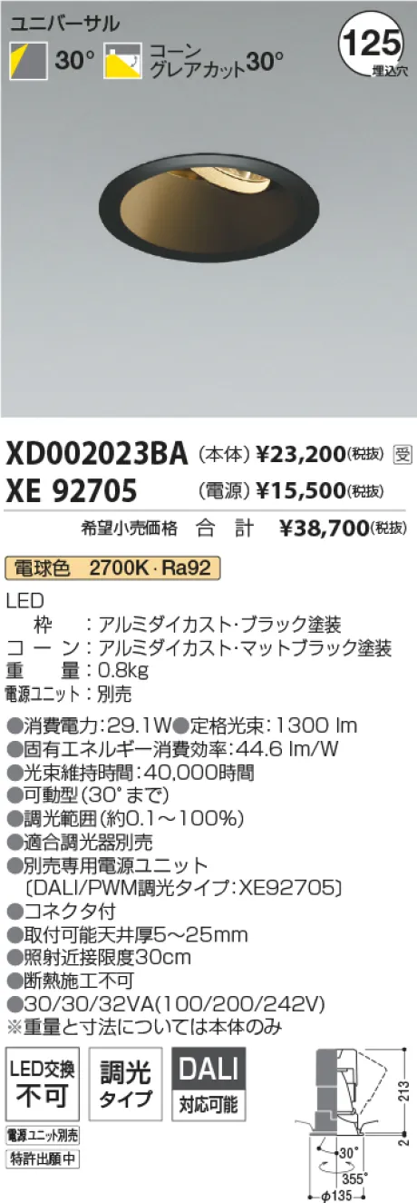 XD002023BA-XE92705