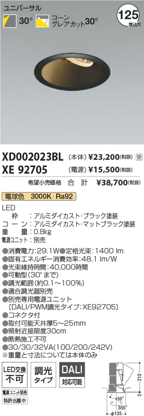 XD002023BL-XE92705