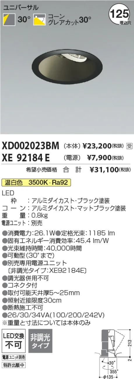 XD002023BM-XE92184E