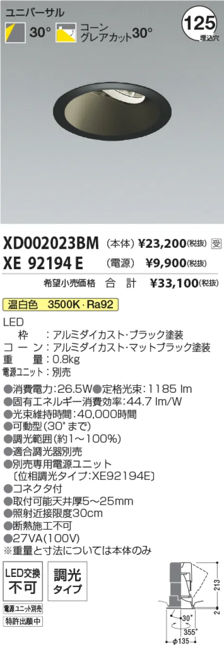 XD002023BM-XE92194E