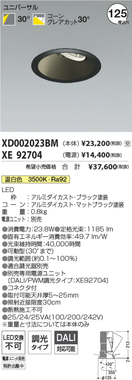XD002023BM-XE92704