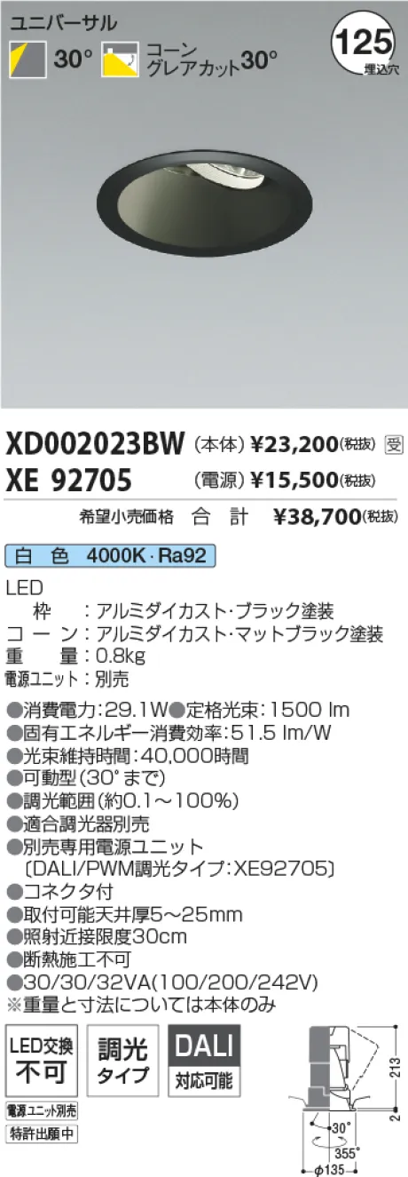 XD002023BW-XE92705