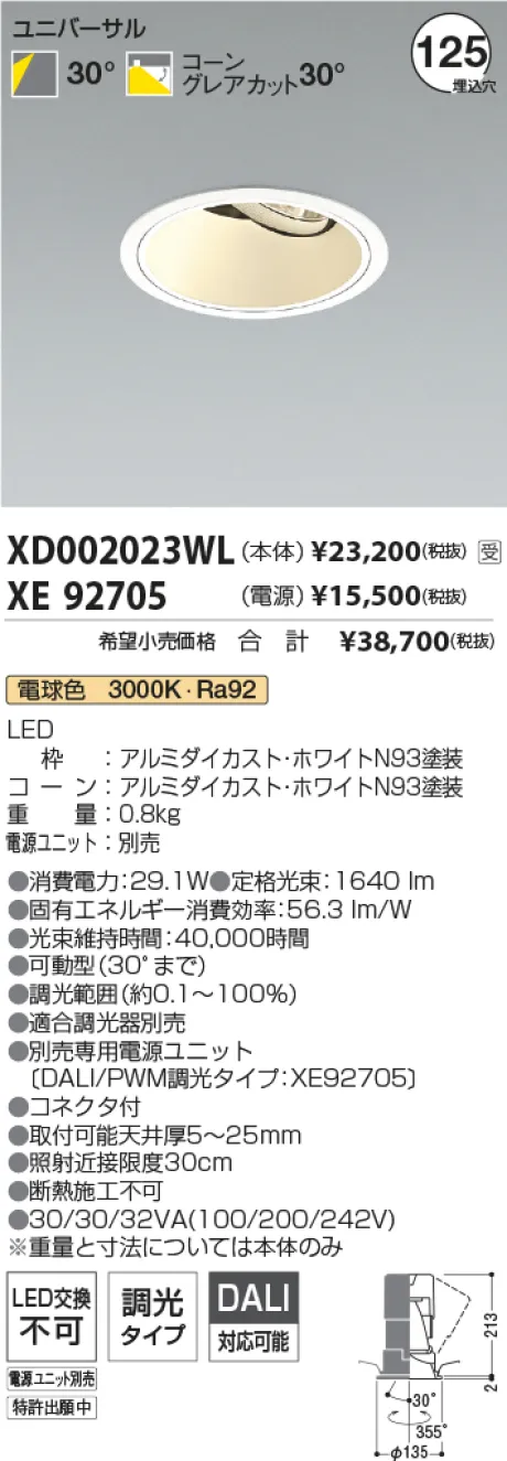 XD002023WL-XE92705