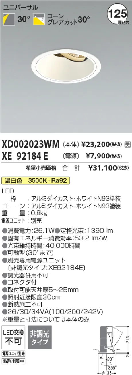 XD002023WM-XE92184E