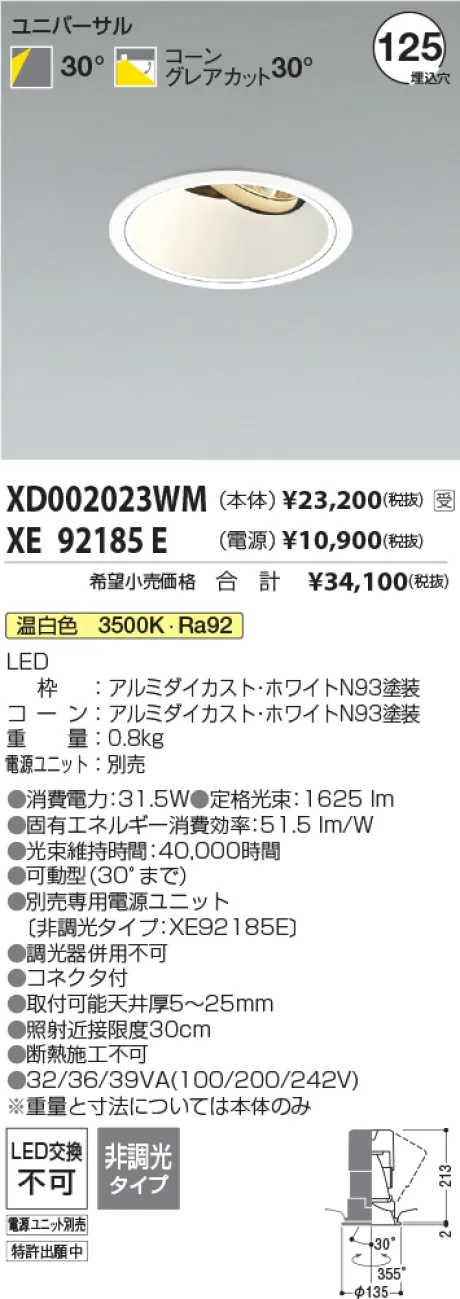 XD002023WM-XE92185E