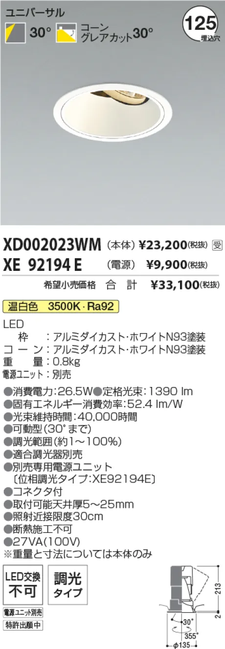 XD002023WM-XE92194E