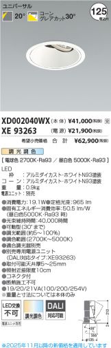 XD002040WX-XE93263