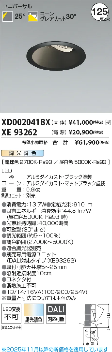 XD002041BX