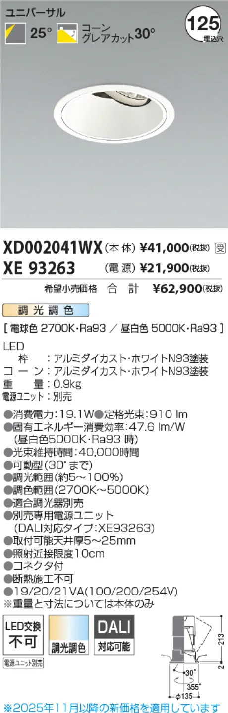 XD002041WX-XE93263