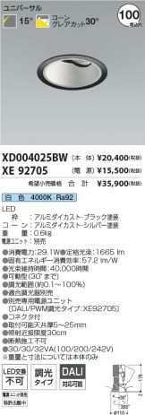 XD004025BW-XE92705
