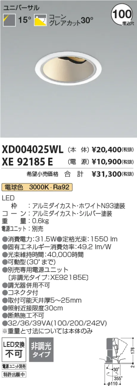 XD004025WL-XE92185E