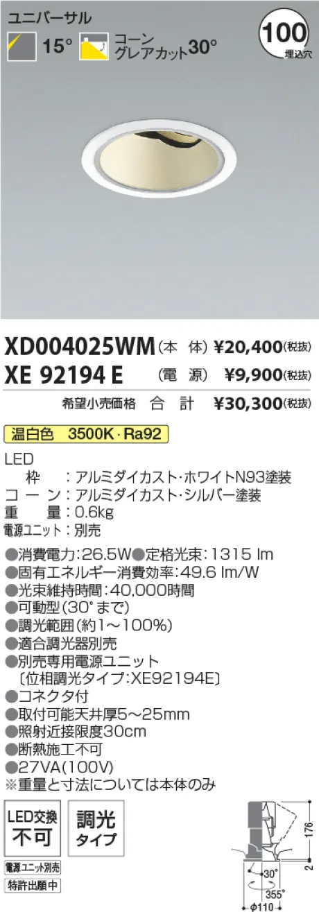 XD004025WM-XE92194E