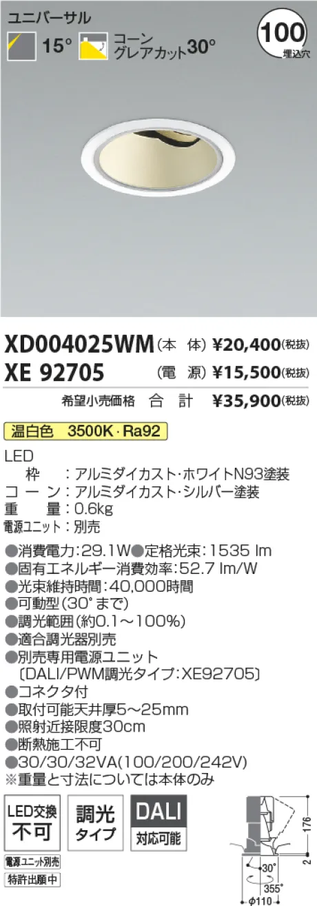XD004025WM-XE92705