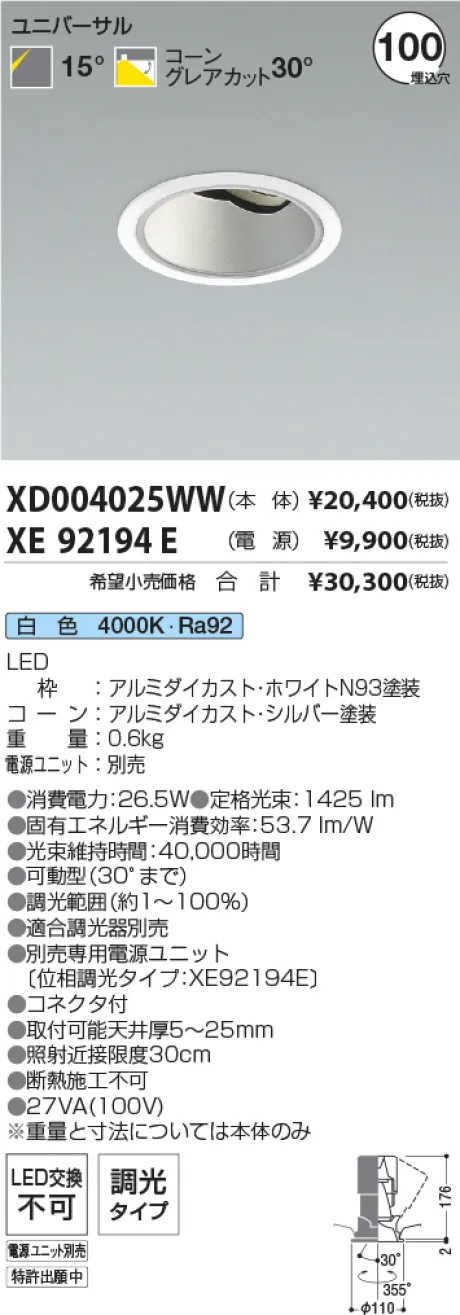 XD004025WW-XE92194E