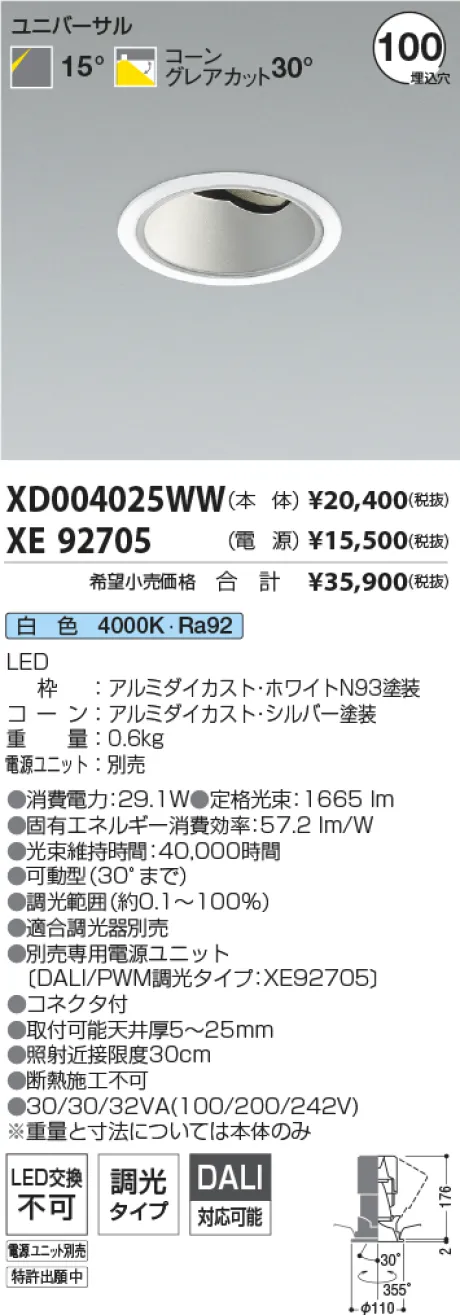 XD004025WW-XE92705