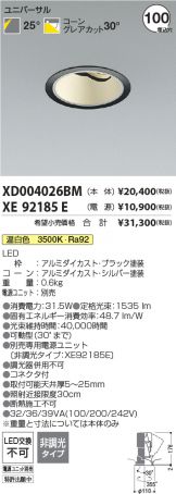 XD004026BM-XE92185E