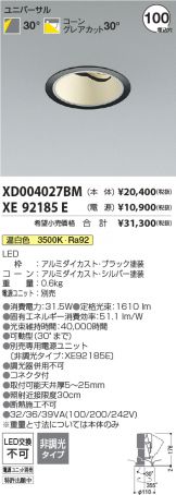XD004027BM-XE92185E