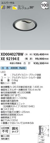 XD004027BW-XE92194E