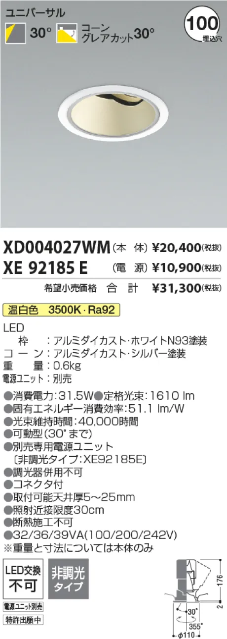 XD004027WM-XE92185E