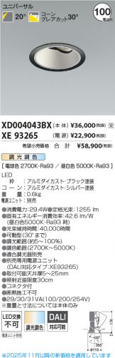 XD004043BX-XE93265