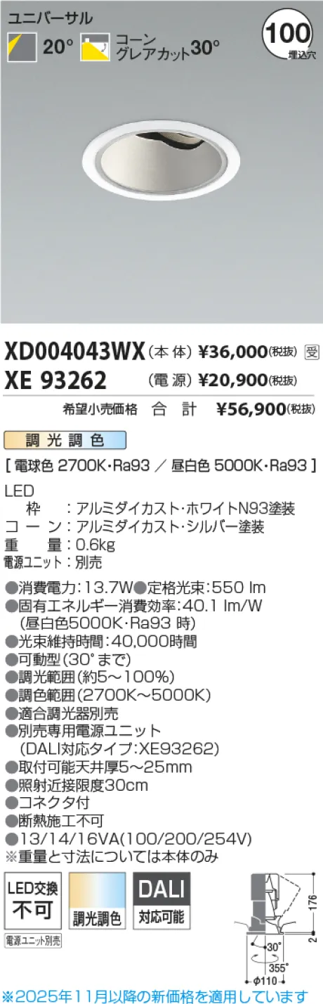 XD004043WX-XE93262