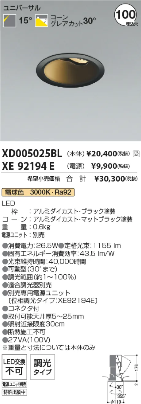 XD005025BL-XE92194E