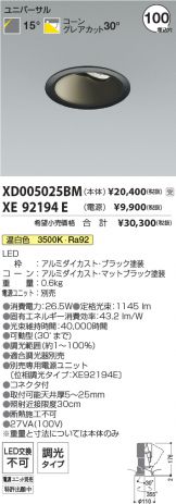 XD005025BM-XE92194E