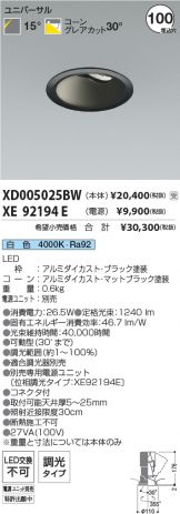 XD005025BW-XE92194E