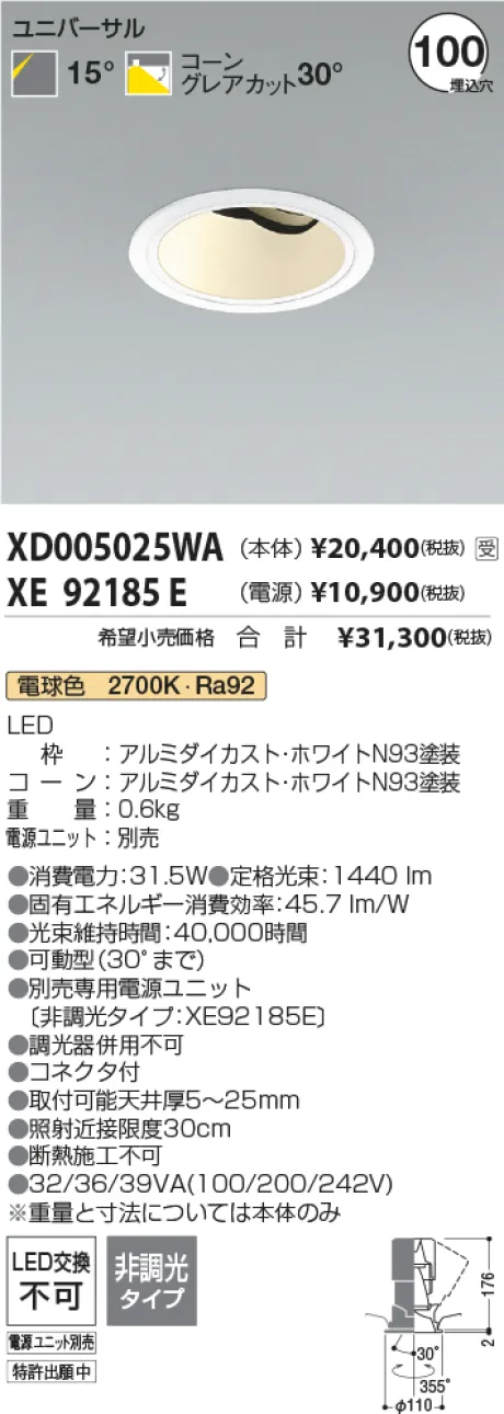 XD005025WA-XE92185E