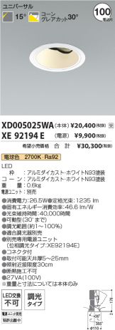 XD005025WA-XE92194E