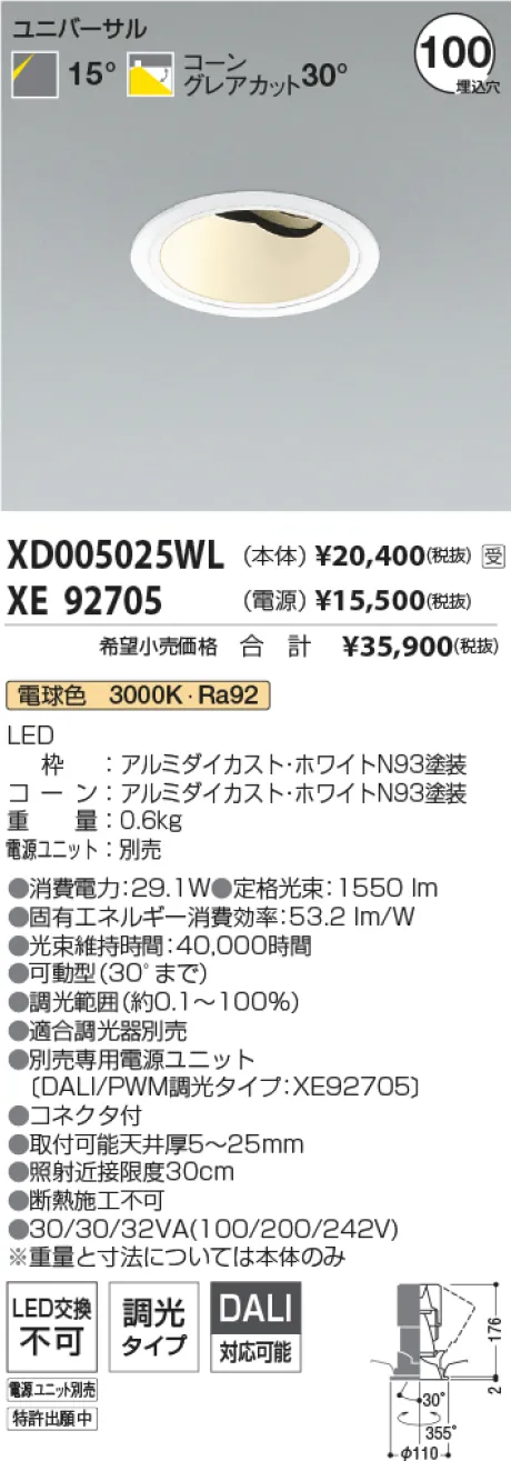 XD005025WL-XE92705